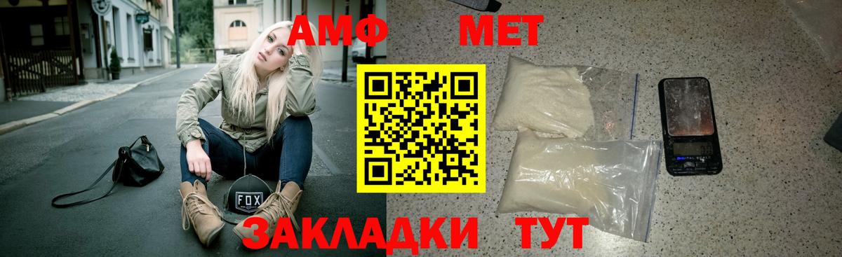 Amphetamine Розовый Шарыпово