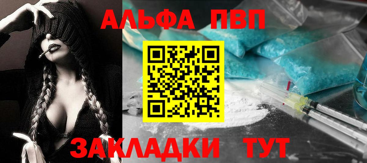 А ПВП Соль  APVP кристаллы  Шарыпово  A-PVP кристаллы  Вход с VPN 
