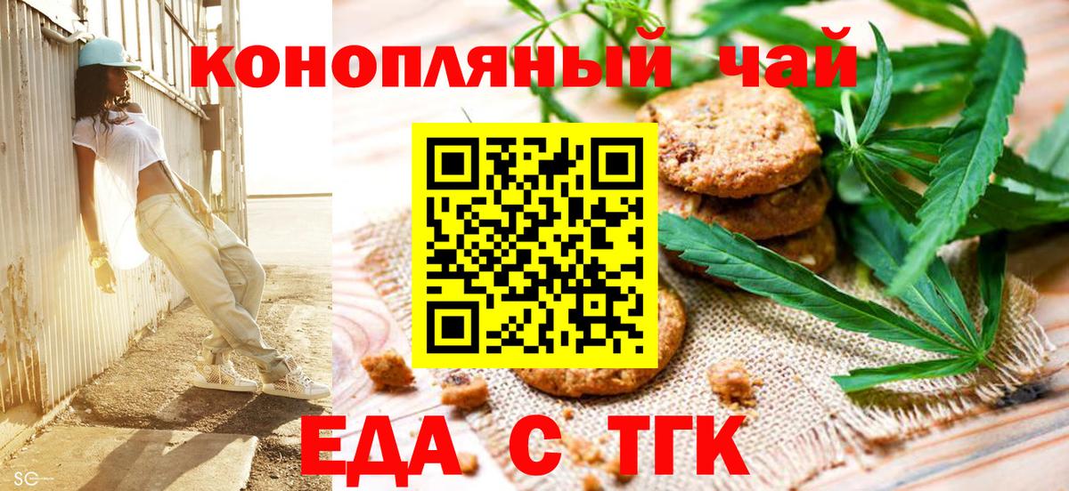 Шарыпово  Cannafood конопля  Вход с VPN 