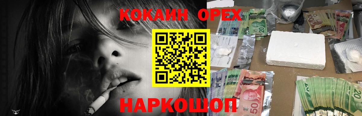 COCAIN Боливия Шарыпово