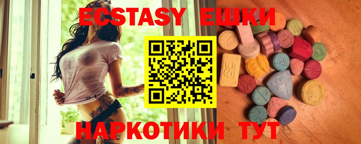 Ecstasy 280мг  Экстази бентли  Экстази  Вход с VPN  Шарыпово 