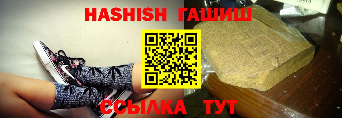 ГАШ hashish  Вход с VPN  Шарыпово 