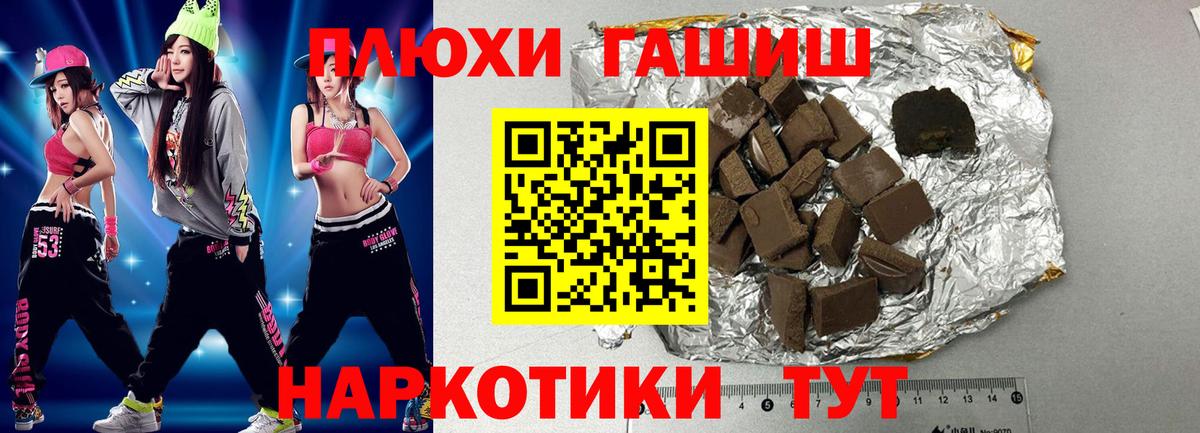 ГАШИШ Premium Шарыпово