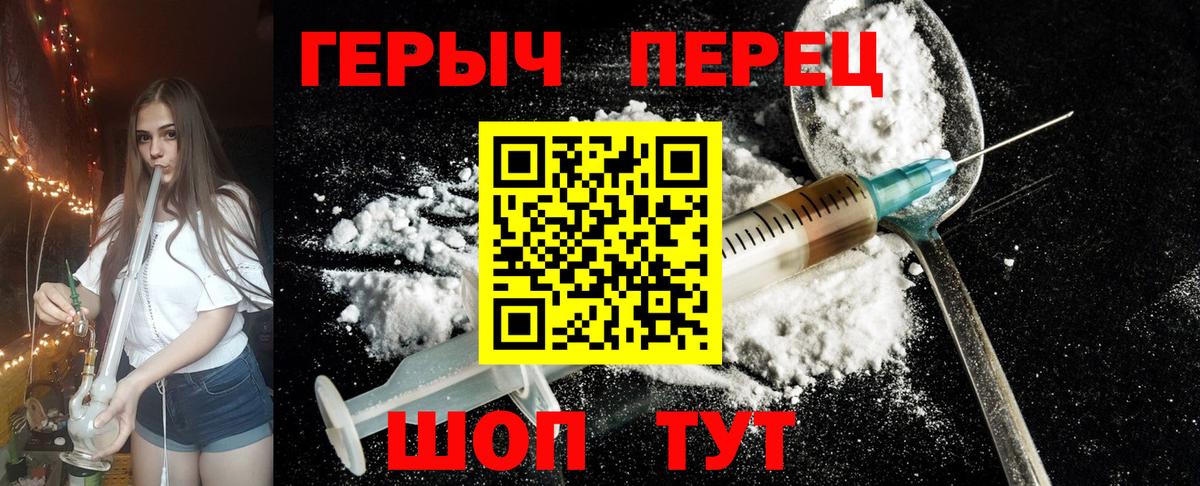 Шарыпово  Героин  Вход с VPN  ГЕРОИН VHQ 