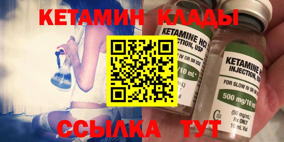 Кетамин ketamine  Вход с VPN  Шарыпово 