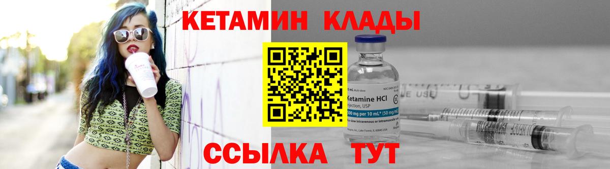 КЕТАМИН VHQ Шарыпово