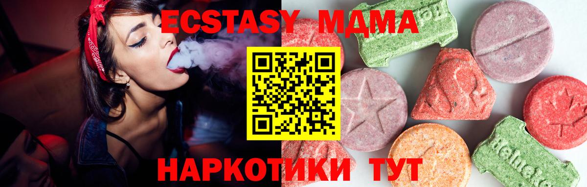 МДМА кристаллы Шарыпово