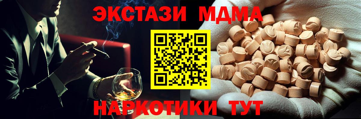 MDMA Molly  Вход с VPN  МДМА  Шарыпово 