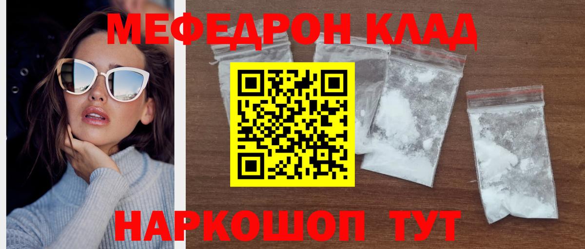 Меф мяу мяу  Вход с VPN  Меф mephedrone  МЯУ-МЯУ  Шарыпово 