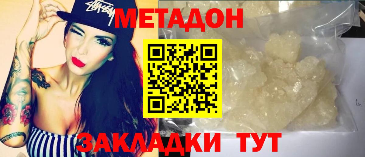 МЕТАДОН мёд  Вход с VPN  Шарыпово  Метадон мёд 