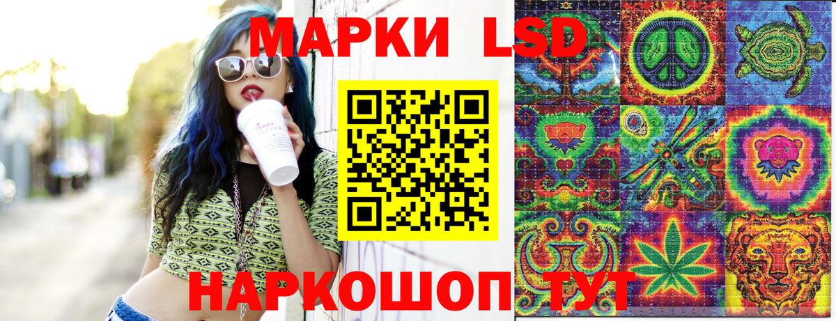 Наркотические марки 1,5мг Шарыпово
