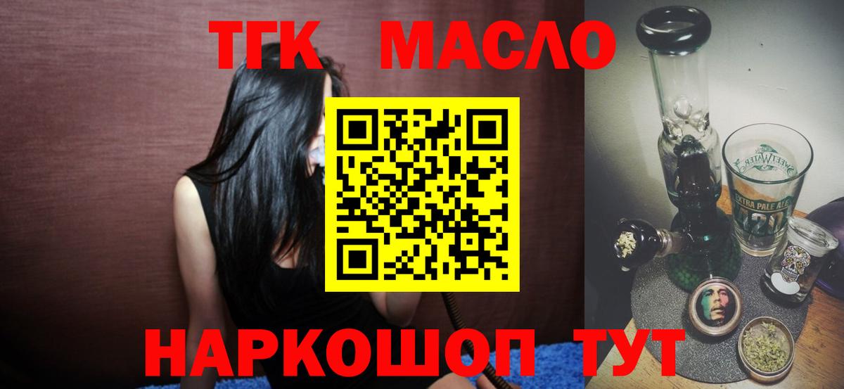 Дистиллят ТГК вейп Шарыпово